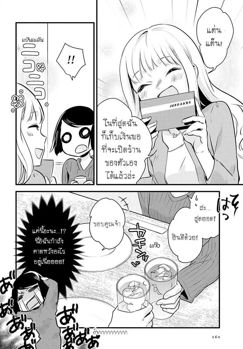 Yurikon-1_14.jpg